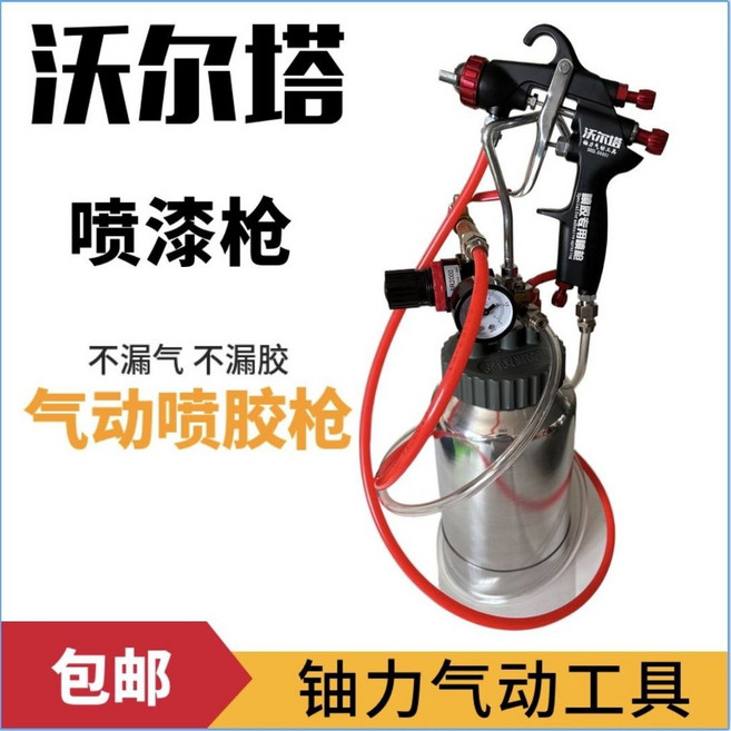 沃爾塔 氣動噴漆槍 適用於膩子與水性膠, 1個, 單槍不帶壺,口徑1.0