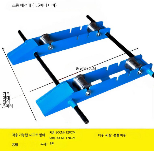 케이블 받침대 드럼 풀링다이 거치대 롤러 풀러 회전대 1m 조절 가능 최대 하중 2톤, 1개