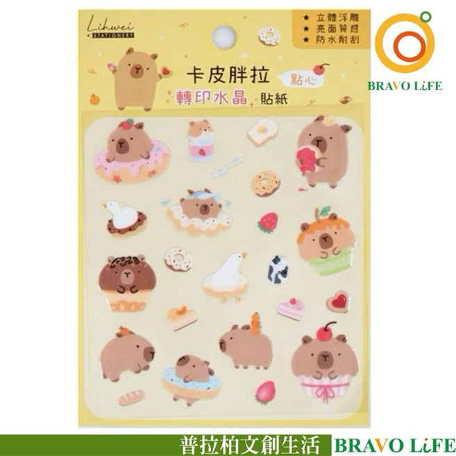 Lihwei 卡皮巴拉 轉印水晶貼紙 造型轉印貼 點心裝飾貼紙, 1個