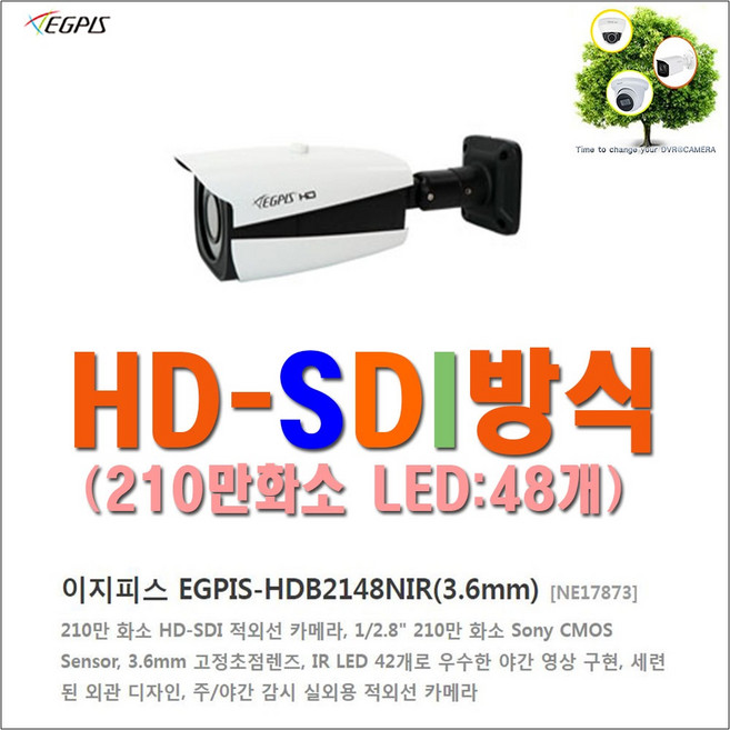 400만 화소 EX/HD-SDI 4채널 DVR(웹게이트 WDC4304F-E)외 추가상품, HD-SDI 적외선 카메라, 1개