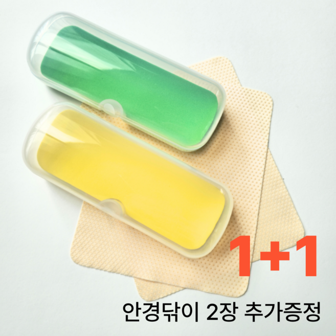 플라스틱 안경케이스 안경집 가벼운 휴대용 1+1