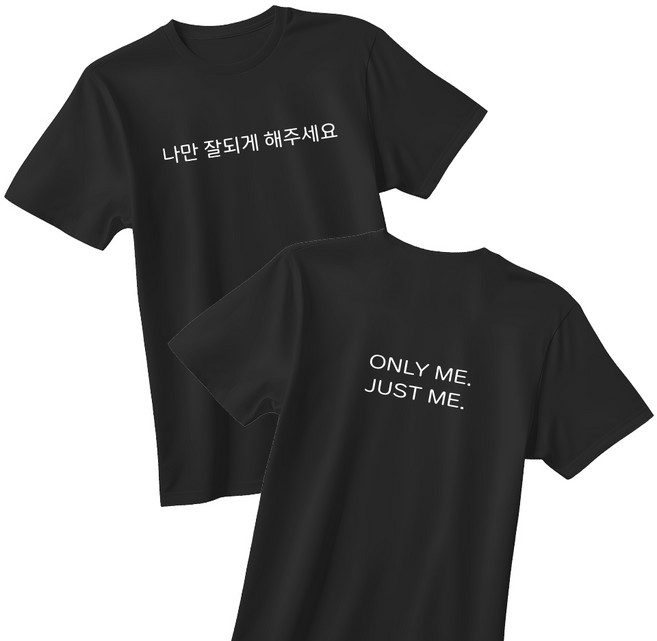 엽기 티셔츠 7종 웃긴 이너티셔츠 속마음 공주님 티셔츠 07번