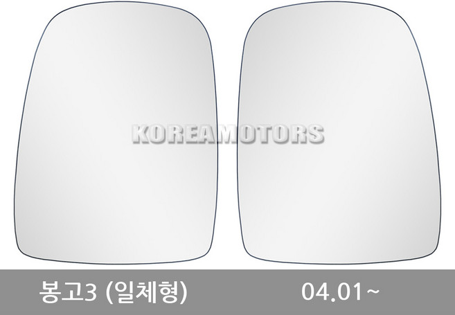 VIP 와이드 사이드미러 봉고3(일체형) 연식확인 111, 1개