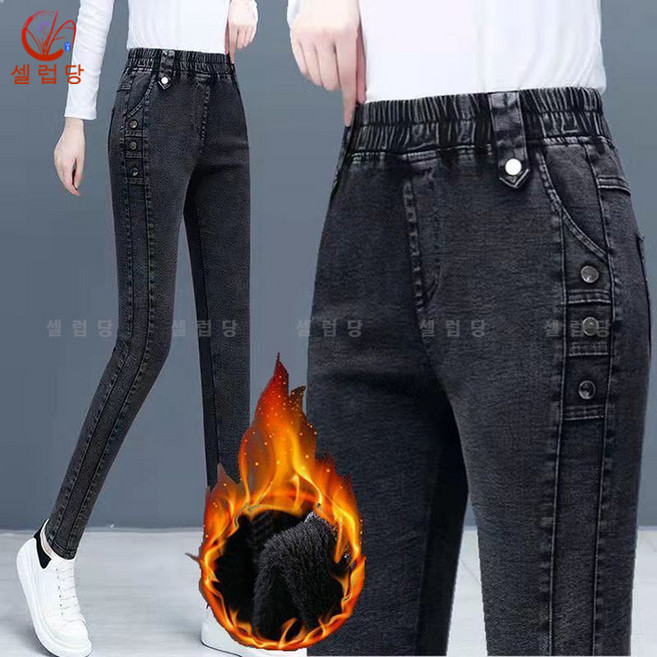 셀럽당 여자 청바지 가을 겨울 하이웨스트 융탄레깅스 스몰 레그 팬츠