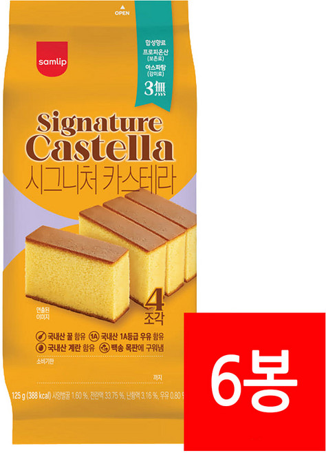 삼립 시그니처 조각 카스테라 125g 부드러운 벌꿀 카페간식 한입 조각케익, 6개