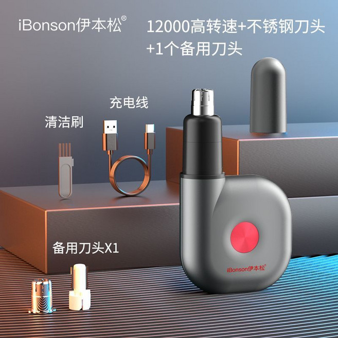 iBonson 伊本松 12000高轉速 不銹鋼刀頭 充電式 迷你電動鼻毛修剪器, 1個, 12000高轉速+不銹鋼刀頭+1個備用刀頭【耀陽紅】原裝正品+mini便攜