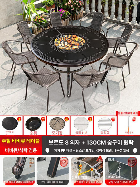 화로테이블 바베큐식탁 야외 바베큐 테이블 의자 세트 가정용 정원용 식당, 1개