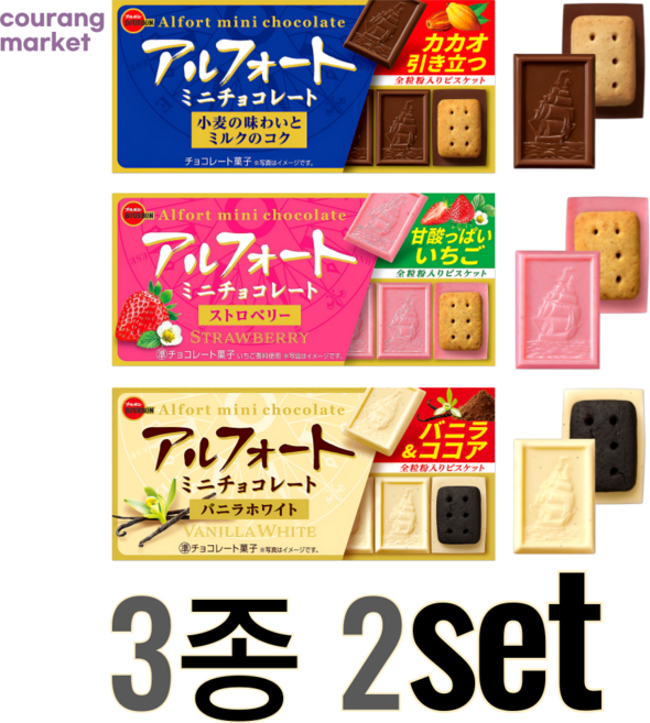 일본 부르봉 미니 알포트 3종 (오리지널 바닐라화이트 딸기) 초코비스켓 2set, 1개