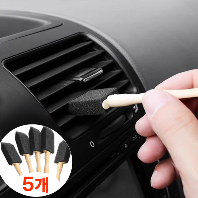 모노딜 송풍구전용 틈새청소 폼브러시, 5개