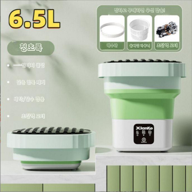 1인용 미니 세탁기 휴대용 여행 캠핑 속옷 양말 살균기능, 6.5리터 잔디 그린+블루라이트