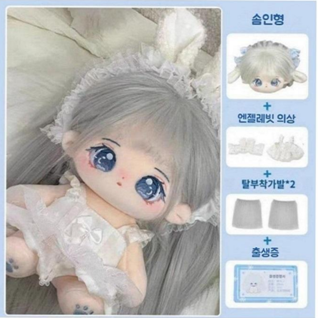 모카돌 10cm 20cm 솜인형 은하수 달이 무속성 인형, 솜인형(유골)+가발+엔젤래빗드레스, 1개