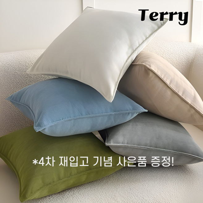 (파격특가)Terry 헤링본 자가드 고급 쇼파 쿠션 4컬러, 솜+커버, 블루