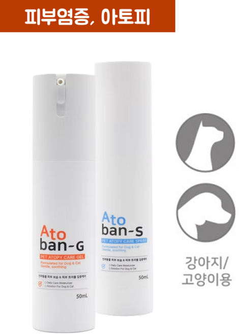[동물병원 정품] 녹십자 아토밴 겔(아토벤G gel) 강아지아토피 강아지가려움증 강아지피부염증 강아지습진완화 강아지보습, 1개, 50ml