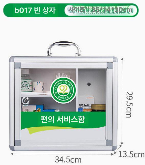 잠금 저장 용기 약 보관함 사무용 약장 벽걸이형 약품, B017 중형 의료용 빈