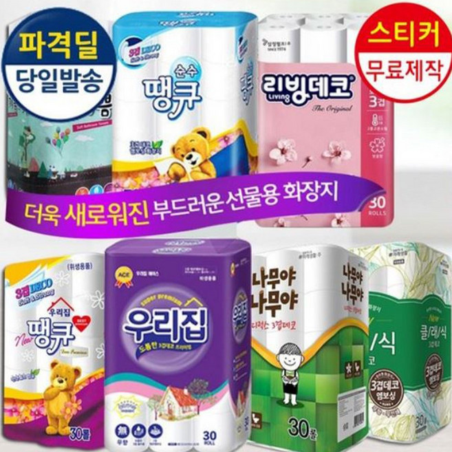 별도표기 국내생산 동급 최강 브랜드 3겹 30롤 정품 화장지, 1개, 30개입