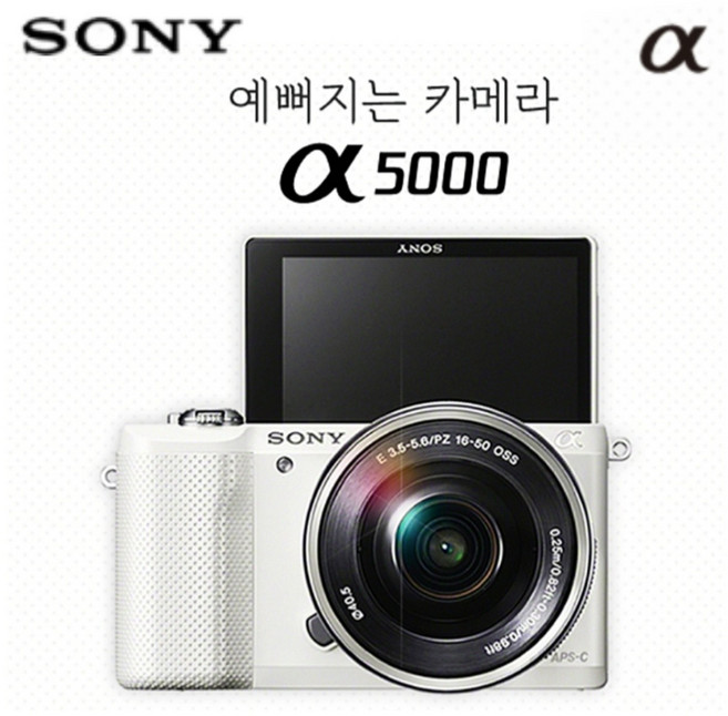 소니정품 A5000+16-50mm (렌즈포함) 셀카 디카 알파 미러리스 레트로 소니카메라 DH, A5000바디+렌즈
