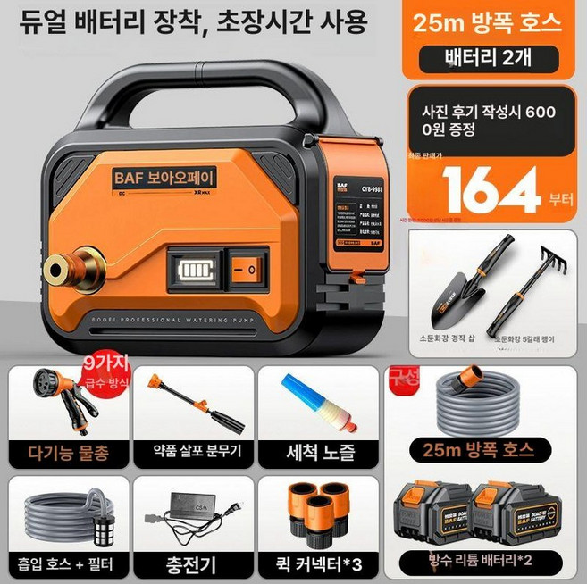 양수기펌프 배수 농업용 세차건 무제한 수중 고압 고출력, 3.[듀얼 배터리] 초장수명 배터리 [25m 방폭 튜브, 1개