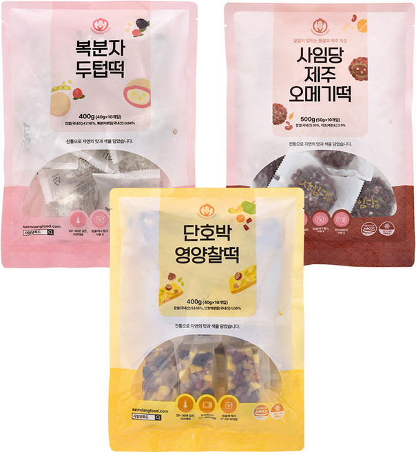 사임당 단품떡묶음 A세트 단호박영양찰떡+복분자두텁떡+제주오메기떡, 1개