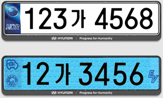 공식인증 현대자동차 번호판가드 슬로건 블랙 1세트 - 천공 비천공 전기차 겸용 가드, 현대 슬로건블랙, 2개
