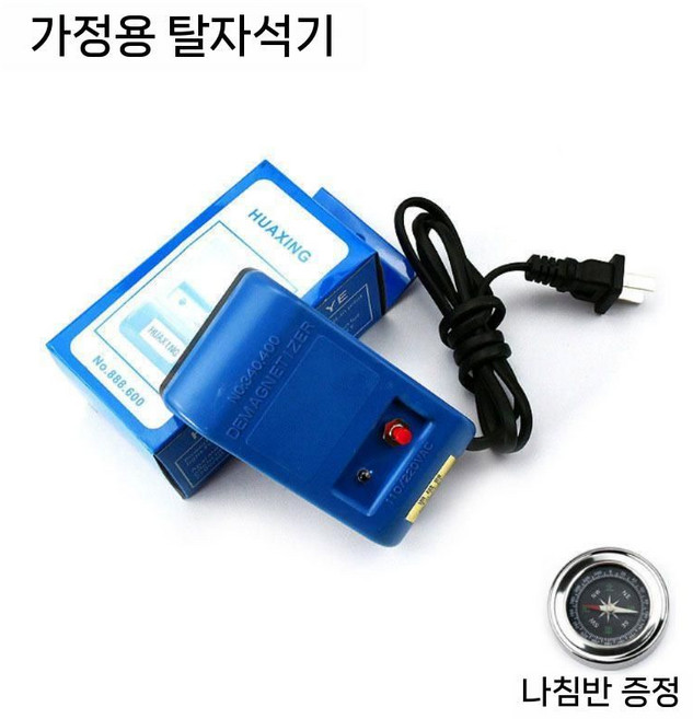 시계 탈자기 자성제거기 교정기 가정용 잔류 오차교정기 손목 수리용 손목시계 제거 입문용, 1개, 1. 입문형+나침반