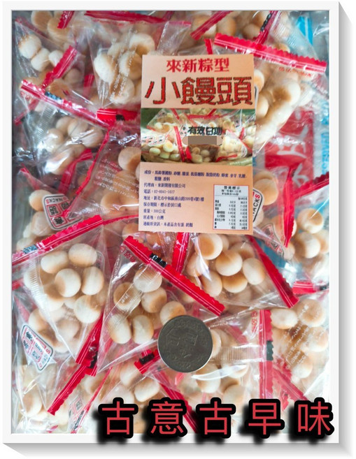 零食物語 粽型小饅頭 230公克裝 懷舊零食, 1個