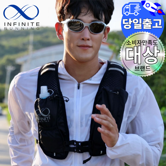 인피니티 러닝조끼 베스트 트레일 등산 런닝 마라톤 경량 가방, 블랙, 1개