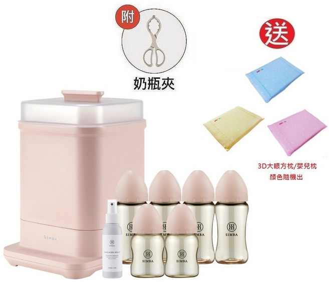 小獅王辛巴 高效蒸氣消毒烘乾消毒鍋 鉑金PPSU奶瓶清潔組 栗粉 新生專用, 1個, 贈品:嬰兒乳膠方枕