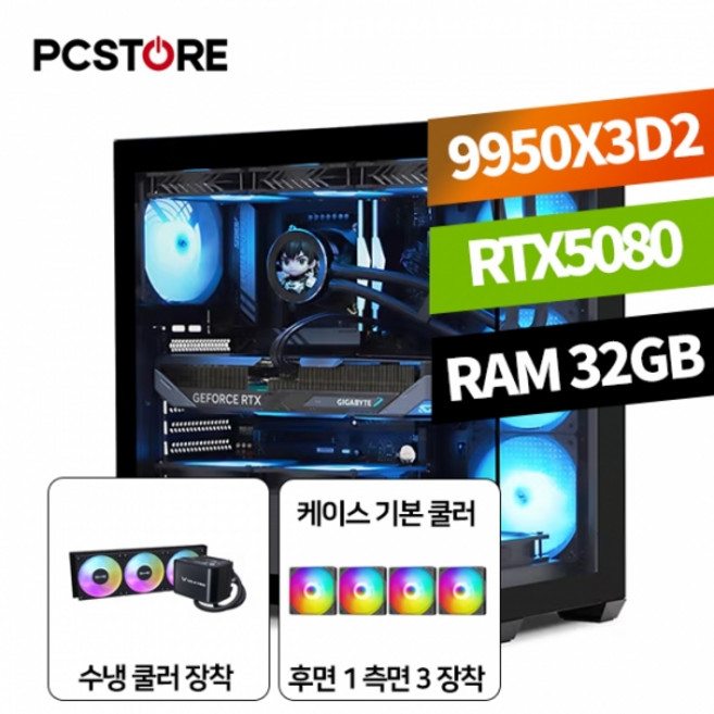 피씨스토어 하이엔드 게이밍PC R9 9950X3D2 RTX 5080 (32GB M.2 1TB), 화이트(변경), 32GB