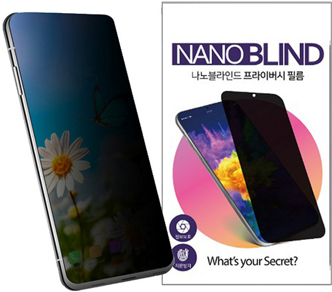 KEM 프라이버시필름 4WAY 액정보호 사생활 보안 정보보호, 1개