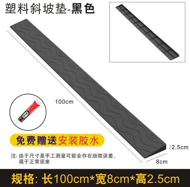가정용 문턱 보호대 방문턱 실내 진입판 이동보조 화장실, 16) 블랙 높이 2.5cm, 1개