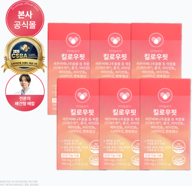 닥터놀로지 킬로우핏, 6개, 21g