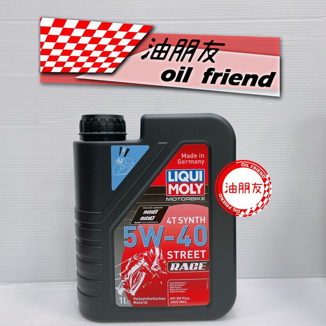 LIQUI MOLY力魔 5W-40 摩托車專用機油，提升引擎性能，延長使用壽命, 1個, 10W-50, 1L