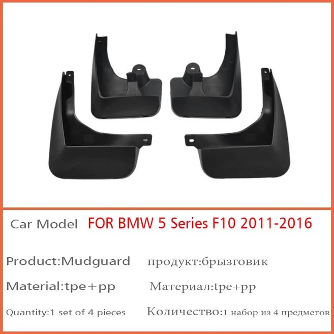 전면 후면 4pcs 2011-2016 BMW 호환 5 시리즈 F10 F11 머드 가드 펜더 플랩 스플래시 자동차 액세서리, 01 f10 f11