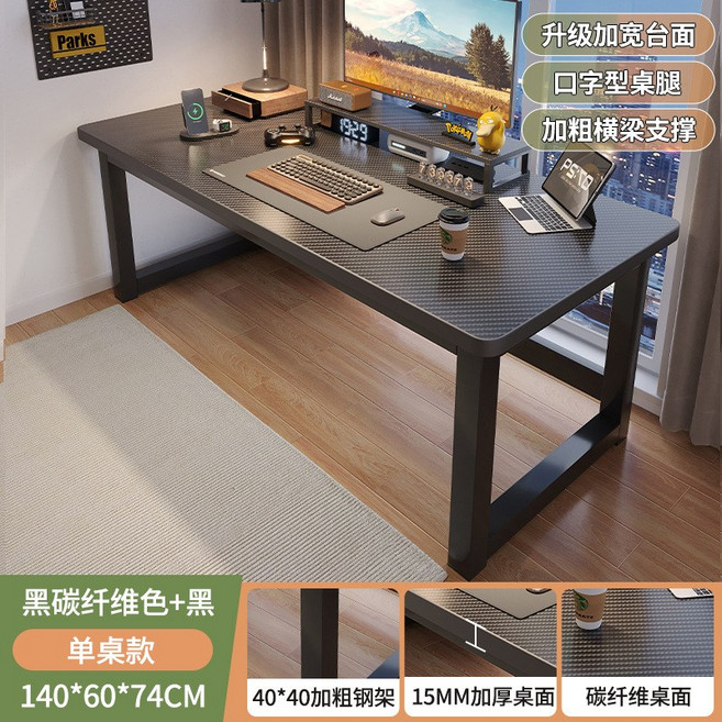 長條型電腦桌 辦公電競適用, 桌腿加粗黑碳纖維黑架140x60電腦桌:如圖所示