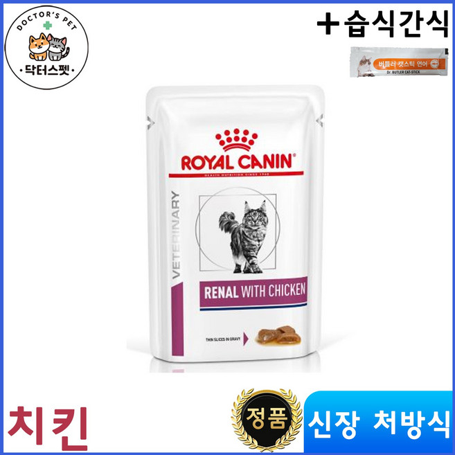 [로얄캐닌] 캣 레날 위드 치킨 습식사료 85g * 12개 + 동물병원 전용 습식 간식 / 캣 레날 치킨 파우치/ 신장 / 신부전 처방식 / 처방사료, 가수분해닭
