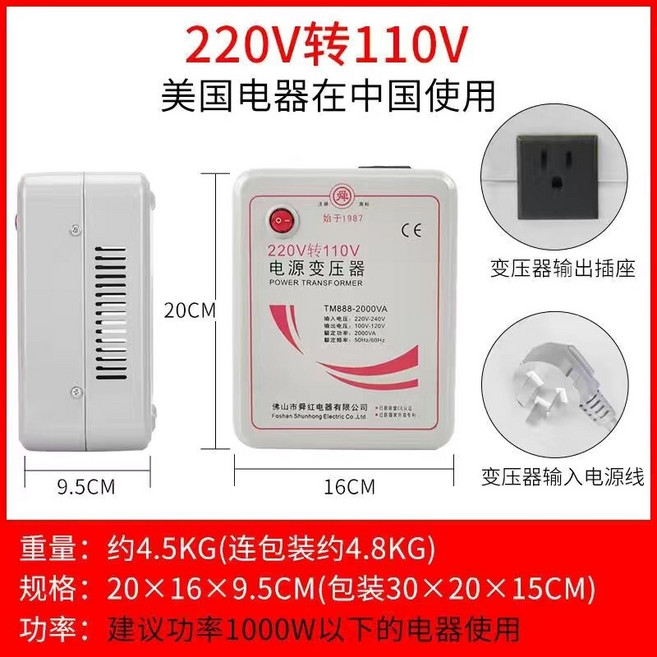220V轉110V 電源變壓器 1500VA 變壓器 220V轉110V電源電壓轉換器, 1個, 2000W 220V轉110V, 2000W 220V轉110V