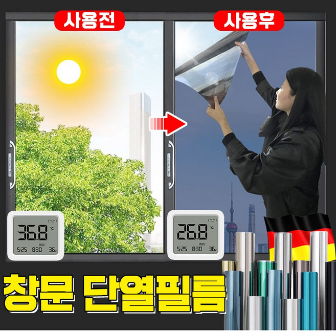 [차단률 99%!] 창문 단열필름 창문 단열필름 햇빛차단 무점착 창문 베란다 단열필름 단열시트지 자외선차단 포커스필름 베란다 단열필름 사생활보호 단열필름 간편제거 설치재료 증정, 실버색