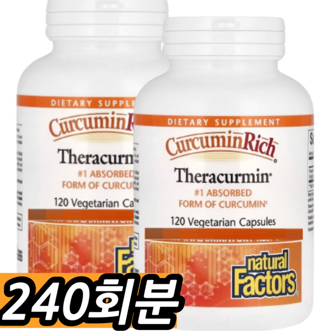 네추럴팩터스 커큐민리치 테라커민 베지테리안 캡슐, 240회분, 1개