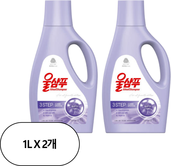 울샴푸 이지워시 퍼플라일락 중성세제 본품, 2L, 1개