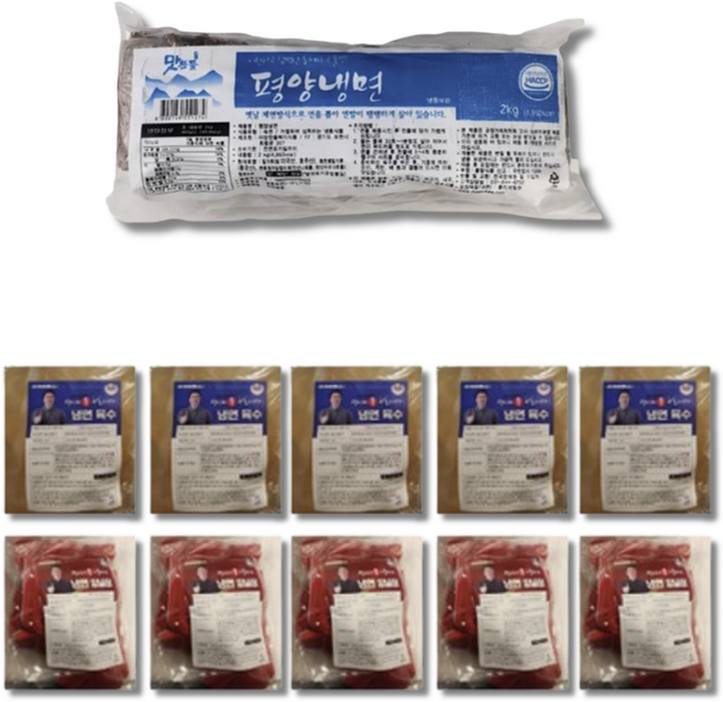 장사의신 냉면 밀키트 냉면10인분 (물냉면5개 비빔냉면5개), 10개