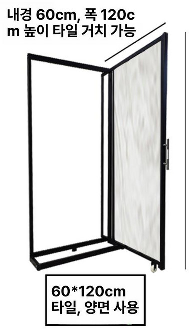 타일 샘플 거치대 진열대 스탠드 진열장 디피 대리석 전시 바닥재 스텐드 타일진열대 타일전시대, 1개, 슬롯 600 x 1200 2장 양면