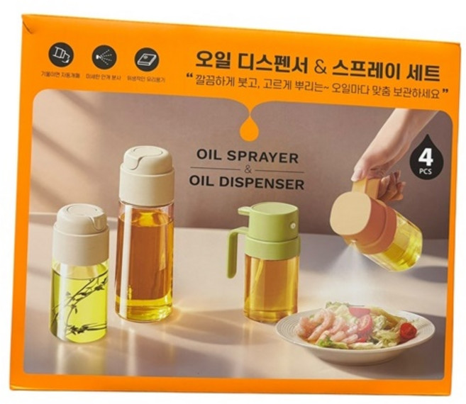 마리슈타이거 오일병 앤 스프레이, 1개