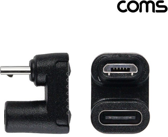 컴스 USB C타입 to 마이크로5핀 변환 젠더 180도 꺾임 10W, IH783, 1개
