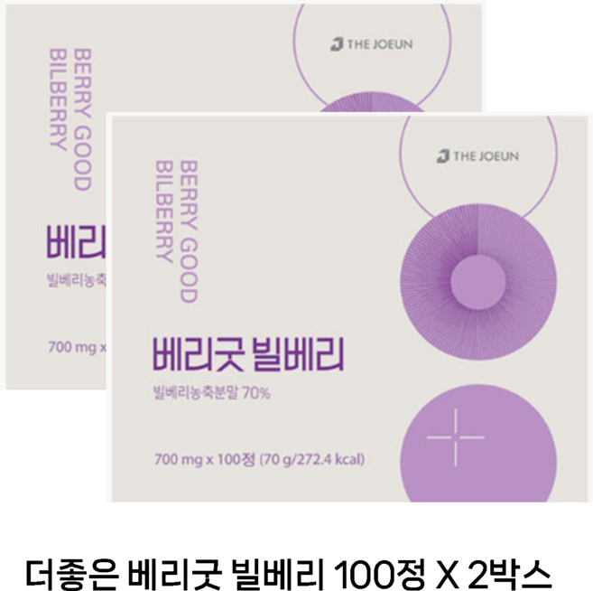 더좋은 베리굿 빌베리 츄어블 700mg, 100정, 2박스