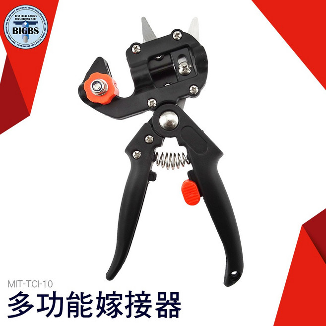 BIGBS 多功能嫁接器 園藝工具 嫁接剪刀, 1個