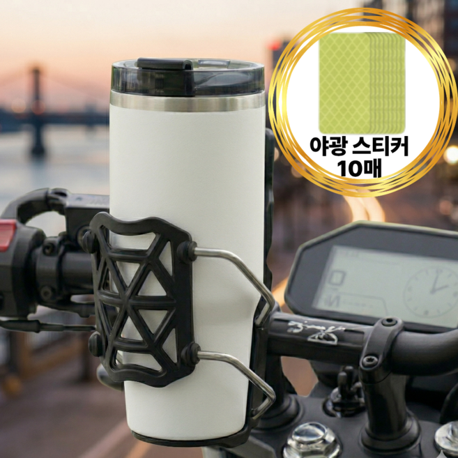유용몰 대용량 오토바이 컵홀더 텀블러 스쿠터 빅사이즈 거치대, 1개, 블랙