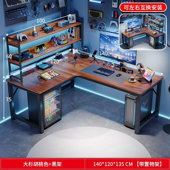 L型轉角電競桌 碳纖維色+黑架, 140*120胡桃色+100書架