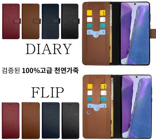 갤럭시 A33 5G 케이스 A336 헤르브 소가죽 지갑형 카드 분실방지 (플립&다이어리)