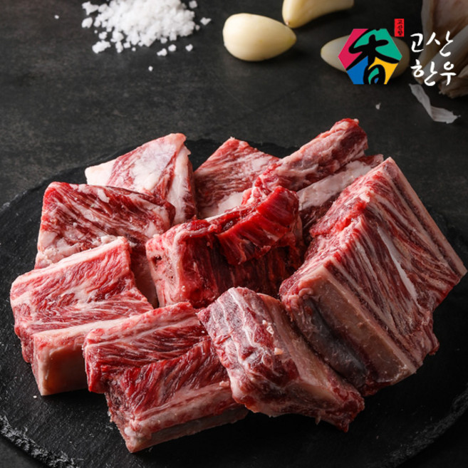 [고산농협] 고산한우 1등급이상 암소 갈비, 2개