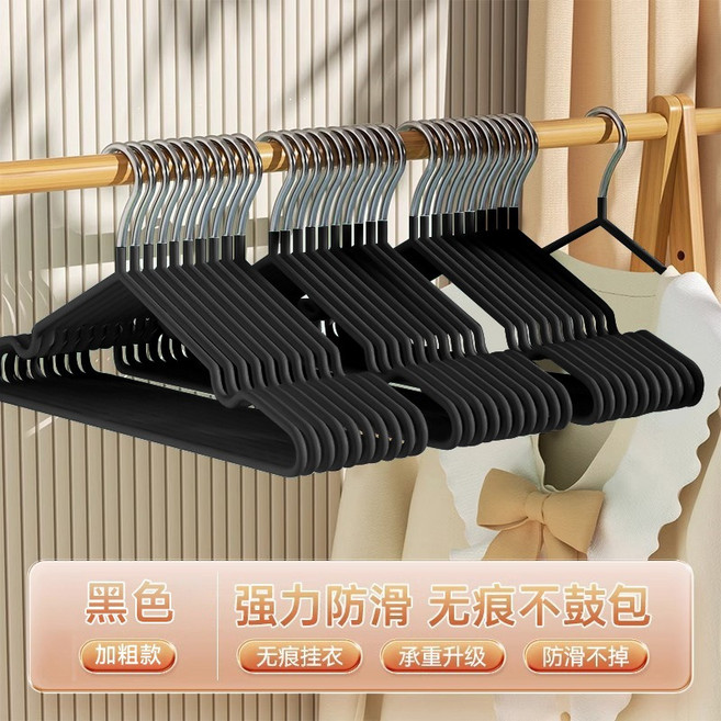 家用成人晾衣架衣撐宿舍無痕衣掛衣服架, 黑色10個裝【加粗款55g】